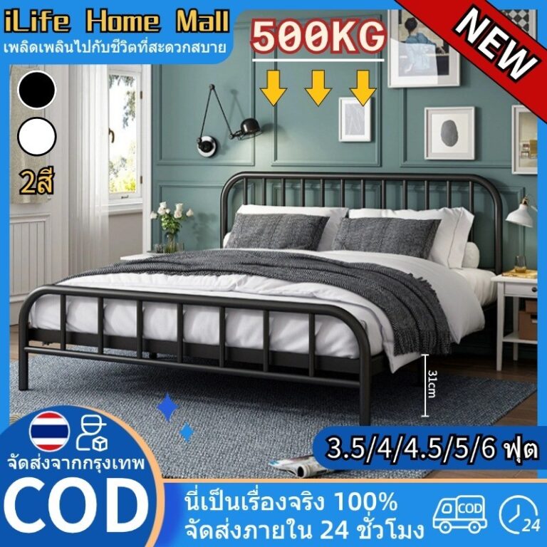 จัดส่งจากกรุงเทพเตียงเหล็ก 456 ฟุต เตียงนอน เหล็กกลม สามารถใช้ได้อย่างน้อย 20 ปี bed โครงเหล็ก แบบอย่างหนา เลือกได้ 2 สี