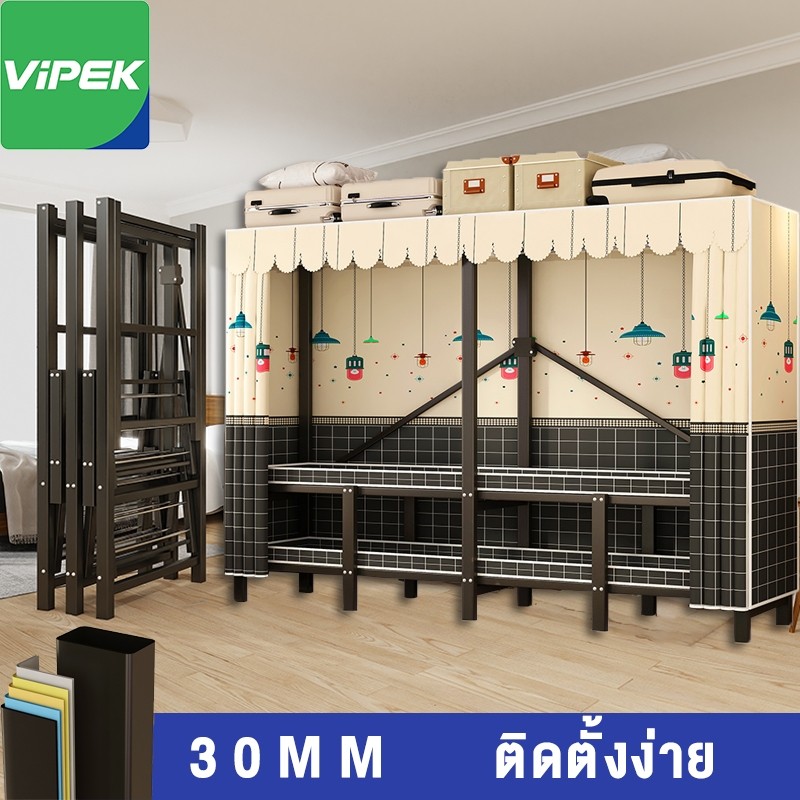 Vipek ตู้เสื้อผ้า ตู้เสื้อผ้าผ้า ท่อขนาด30มม การติดตั้งทาได้ง่ายมาก รับน้าหนักที่แข็งแกร่ง
