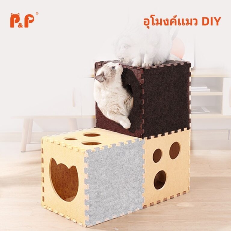 PPกล่องแมว บ้านแมว ที่นอนสัตว์เลี้ยง ของใช้แมว ลับเล็บแมว DIY ประกอบเป็นรูปร่าง รูปทรงต่าง ๆได้