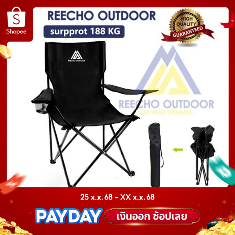 REECHO Outdoor เก้าอี้แคมป์ปิ้ง เก้าอี้ปิคนิคพับได้ เก้าอี้สนาม พร้อมที่พักแขน เก้าอี้แคมป์ปิ้ง คนอ้วน พร้อมกระเป๋าจัดเก็บ แบบพกพา แถมถุงจัดเก็บ ท่ออลูมิเนียมหนา