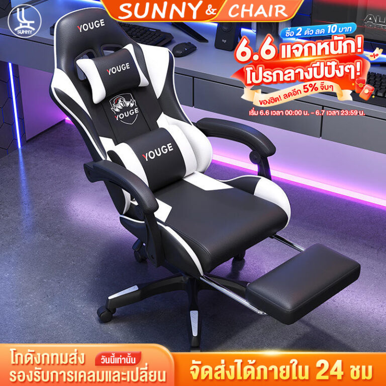 SUNNY เก้าอี้เกมมิ่ง เก้าอี้คอม เก้าอี้เล่นเกมแบบเดียวกันสำหรับผู้เล่นมืออาชีพ มอบประสบการณ์การใช้งานที่ดีที่สุดให้กับคุณ
