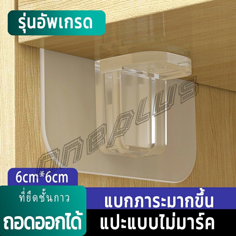 OnePlus ตะขอติดผนัง ขายึดแร็ค DIY วางเป็นแผ่นทำชั้น วางของใช้