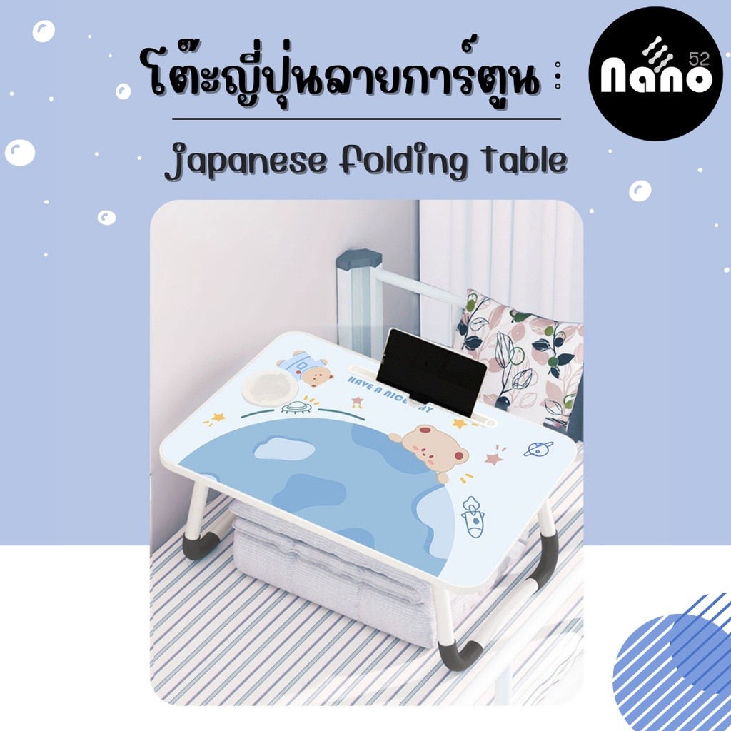 โต๊ะญี่ปุ่นพับลายการ์ตูน ราคาถูก มีให้เลือกหลากหลาย ส่งฟรี ส่งไว เก็บเงินปลายทาง