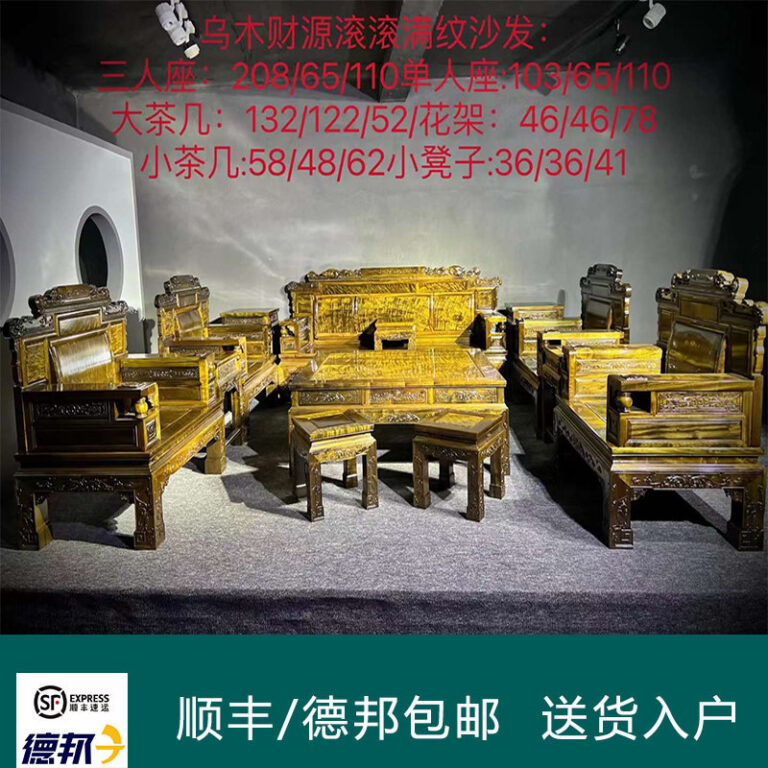 ผ้าไหมสีทอง Nanmu Gloomy Wood โซฟาใบเล็ก Zhennan Ebony พรีเมี่ยมระลอกน้าไม้เนื้อแข็งโครงสร้างเดือยแข็ง