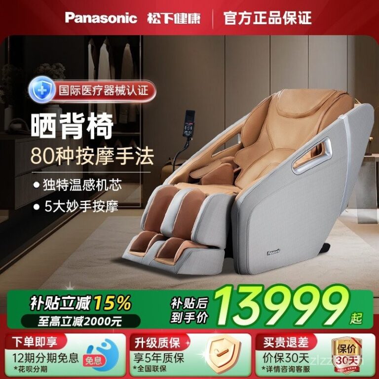 ญี่ปุ่นพานาโซนิคเก้าอี้นวดครัวเรือนเต็มร่างกายแคปซูลอวกาศอัตโนมัติเต็มรูปแบบสมาร์ทไฟฟ้าหรูหราเก้าอี้โซฟาอย่างเป็นทางกา