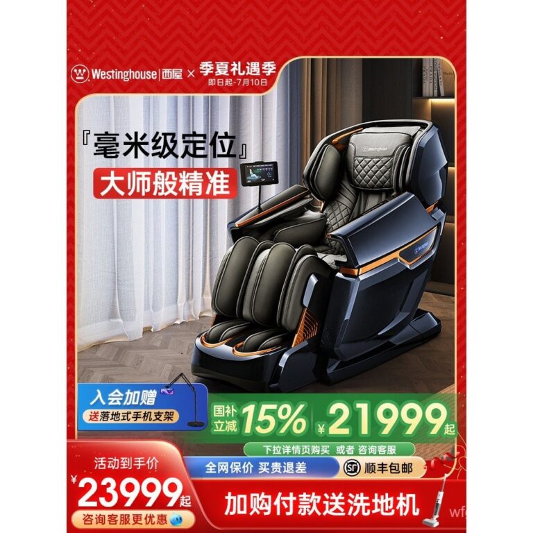 อเมริกันตะวันตกบ้านส710เก้าอี้นวดครัวเรือนเต็มร่างกายอัตโนมัติมัลติฟังก์ชั่สมาร์ทโซฟาพื้นที่เก้าอี้หรูหรา