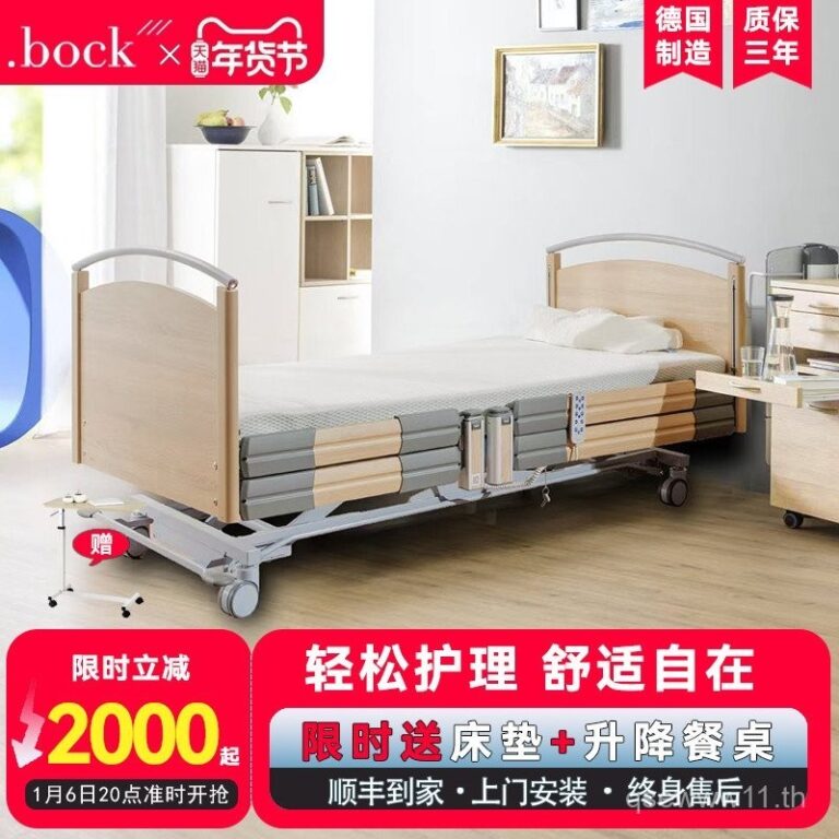 บ็อค เตียงพยาบาลไฟฟ้าผู้สูงอายุครัวเรือนมัลติฟังก์ชั่ยกเตียงเยอรมันเดิมทั้งเตียงนาเข้าบ้านผู้สูงอายุเตียง