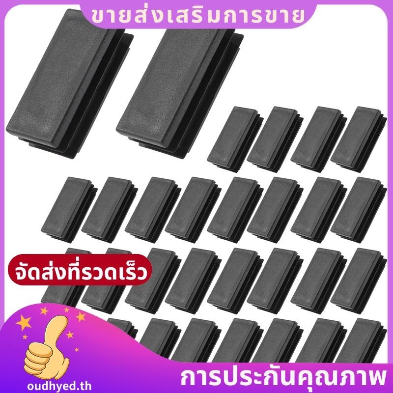พลาสติกสี่เหลี่ยมผืนผ้า Blanking End Tube Caps แทรก 25x50 มม 30 ชิ้นสีดา