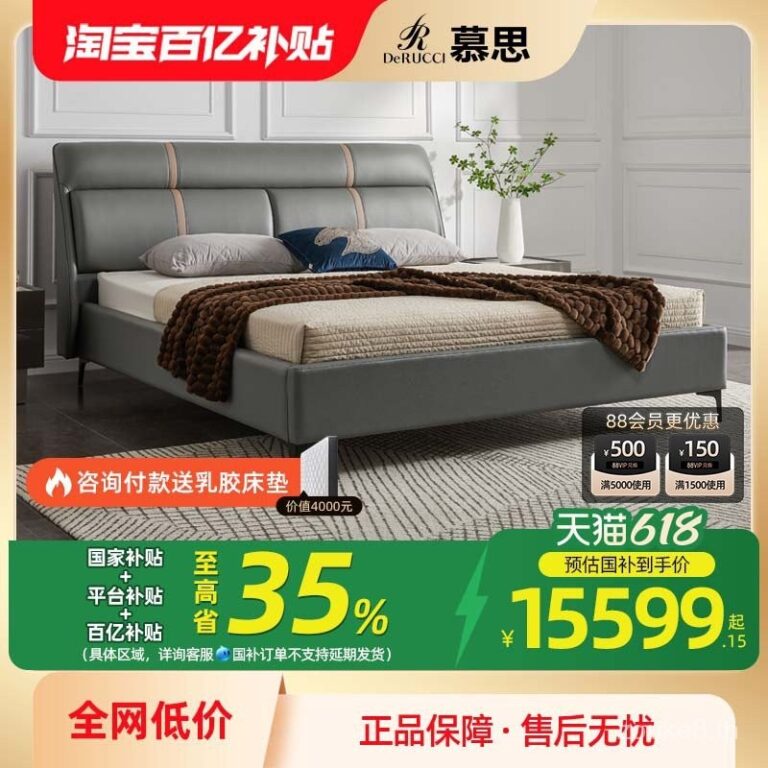 เตียงหนังแท้ Musi หรูหราเบา โมเดิร์น เรียบง่าย เตียงใหญ่ในห้องนอนใหญ่ เตียงคู่อิตาลีมินิมอล แพ็คนุ่ม