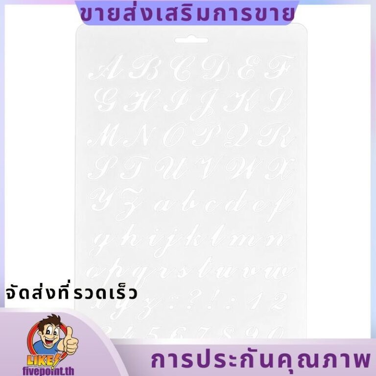 ลายฉลุตัวอักษร ลายฉลุตัวอักษรและตัวเลข ภาพวาดลายฉลุตัวอักษรและตัวเลข 2fivepointth