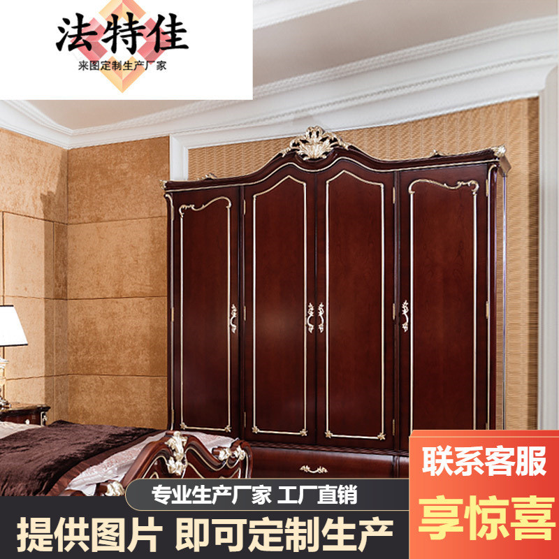 ตู้เสื้อผ้าสไตล์อเมริกัน ตู้เสื้อผ้าสี่ประตู สไตล์ยุโรป ไม้เนื้อแข็ง ตู้เสื้อผ้าขนาดใหญ่แกะสลัก ประตูเลื่อน ตู้เสื้อผ้าคลาสสิกใหม่