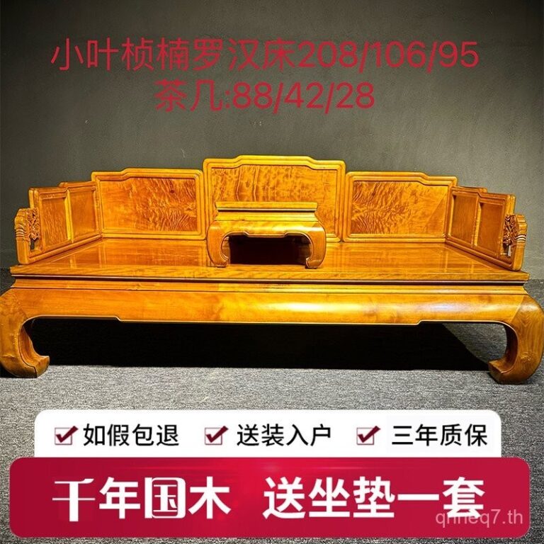 โซฟาผ้าไหมทองคำ นางสนมจักรพรรดิ ใบเล็ก เจิ้นหนาน ไม้เนื้อแข็ง อารหัต เตียงนอนกลางวัน เฟอร์นิเจอร์ โครงสร้างน้ำระลอก ร่องและข้อต่อ ของสะสม