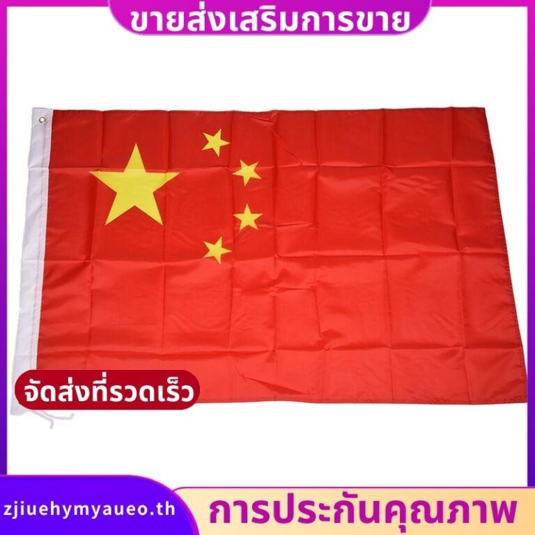 ธงสาธารณรัฐจีน 5ft x 3ft ZJTH