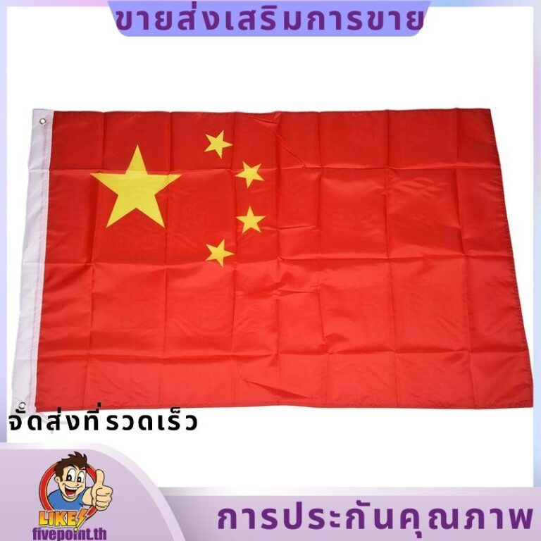 ธงสาธารณรัฐจีน 5ft x 3ftfivepointth