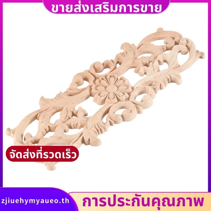 ยางไม้แกะสลัก Applique Retro เฟอร์นิเจอร์หัตถกรรมตกแต่งใหม่ 2258 ซม zjiuehymyaueoth