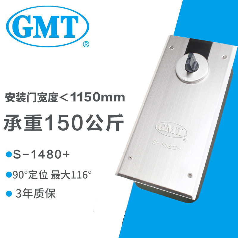 สปริงพื้นประตูหยุด 90 องศา GMT S1480