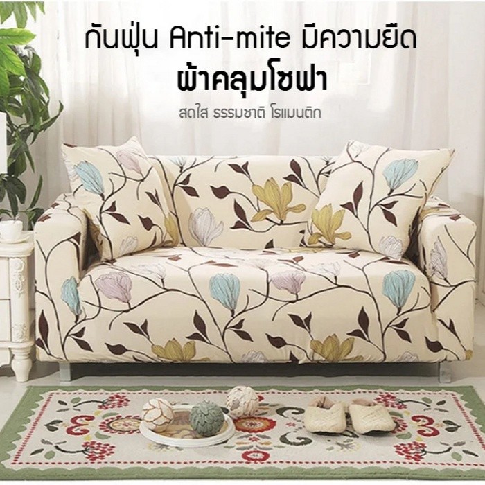 สต็อกพร้อมผ้าคลุมโซฟา แบบหนังยืดหยุ่น รวมทุกอย่าง มีสไตล์
