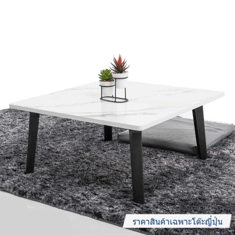 โต๊ะพับญี่ปุ่น ขนาด60x60ซม ลายหินอ่อน จตุรัส รุ่นขาพลาสติก โต๊ะเขียนหนังสือ