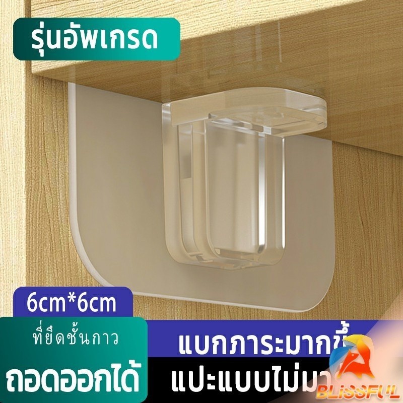 BF ตะขอติดผนัง ขายึดแร็ค DIY วางเป็นแผ่นทำชั้น วางของใช้