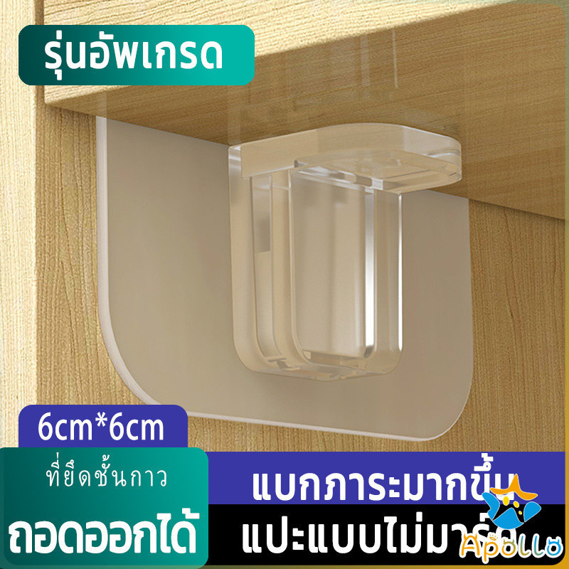 Apollo ตะขอติดผนัง ขายึดแร็ค DIY วางเป็นแผ่นทำชั้น วางของใช้