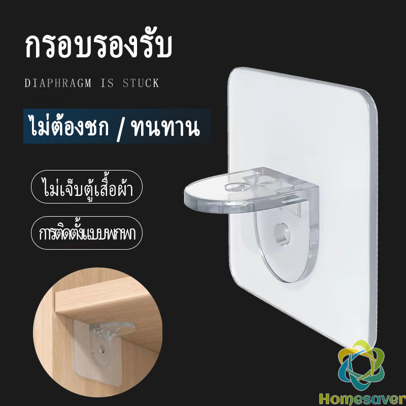 HS ตะขอติดผนัง ขายึดแร็ค DIY วางเป็นแผ่นทำชั้น วางของใช้