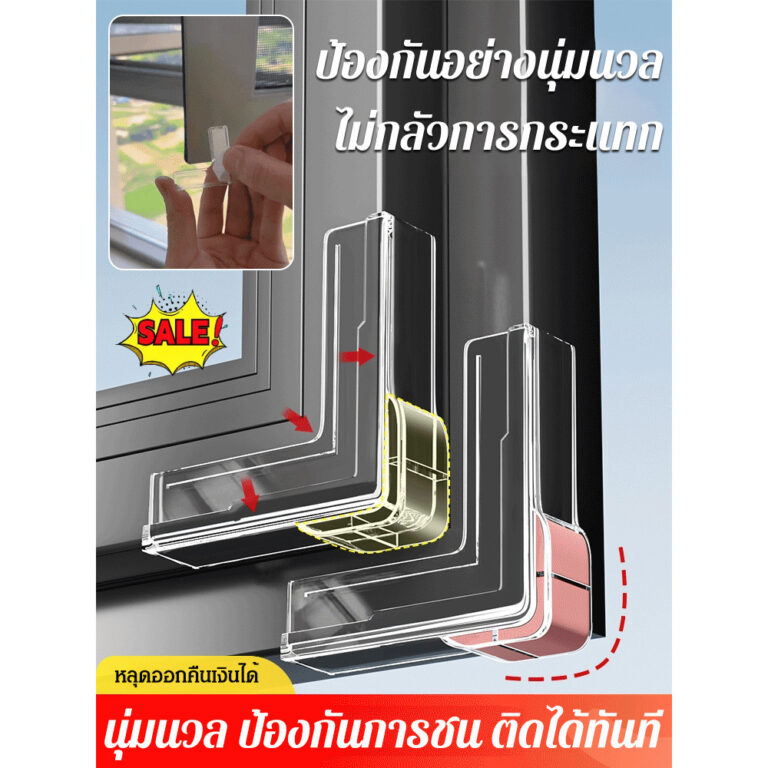 ยางกันกระแทกมุมโต๊ะแบบใสรูปตัว L อเนกประสงค์