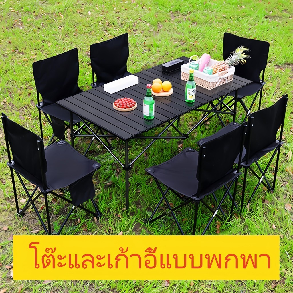 เก้าอี้พับปรับได้ ชุดโต๊ะพับแคมป์ปิ้ง แคมป์ปิ้งปิกนิก พร้อมเก้าอี้ แบบพกพา รับน้ำหนักได้สูงสุด 120 กิโลกรัม