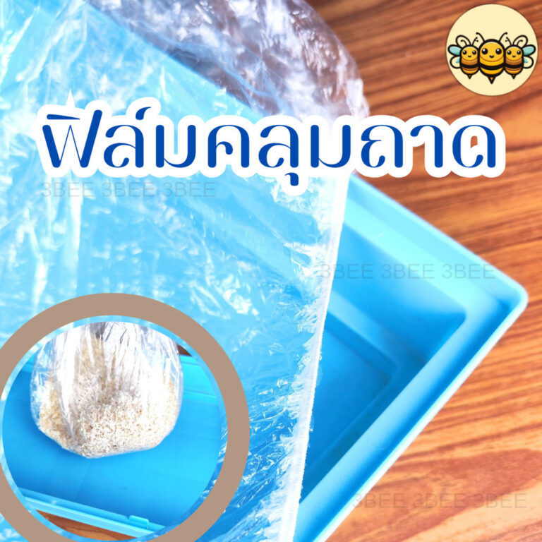 3B ฟิล์มคลอบถาดกรงกระต่าย ฟิล์มคลุมถาดกรงสัตว์เล็ก