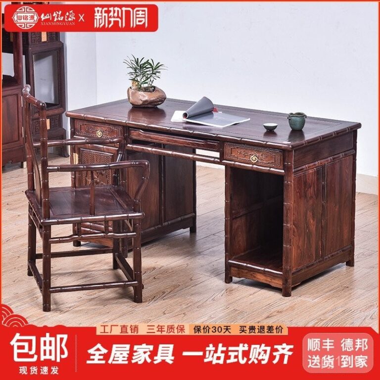 ชุดโต๊ะทำงานไม้สักแดง Xianmingyuan ชุดโต๊ะทำงานไม้สักแดงลาว ชุดโต๊ะคอมพิวเตอร์ไม้เนื้อแข็ง สไตล์จีนโบราณ