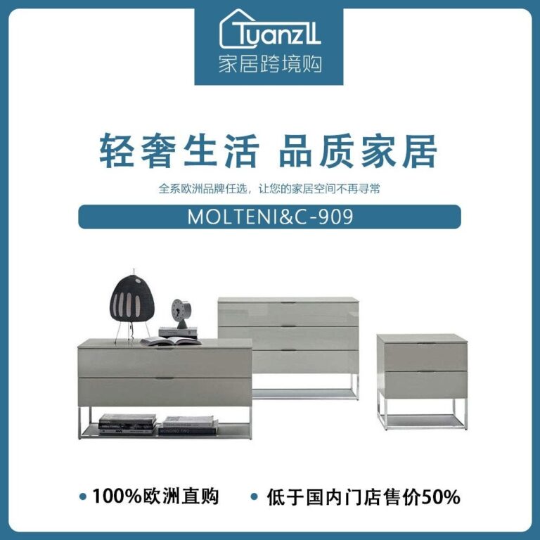 ตู้พื้นไม้เนื้อแข็ง 909 นำเข้าจากอิตาลี MolteniC สไตล์นอร์ดิก หรูหราเบา พร้อมลิ้นชัก ตู้ทีวีมัลติมีเดีย