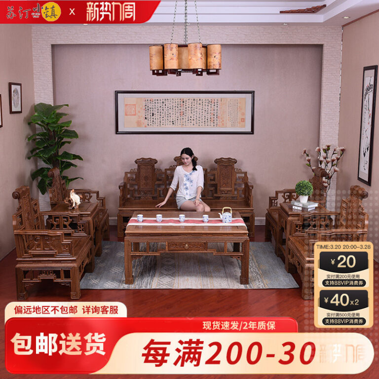 ชุดเฟอร์นิเจอร์ไม้แดง ชุดโซฟาห้องนั่งเล่นสไตล์จีน ชุดโซฟาไม้จริง 8 ชิ้น ชุดเก้าอี้โซฟาสามที่นั่ง