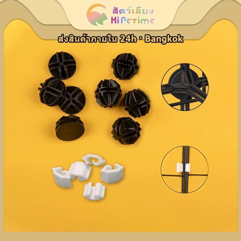 Hipetime thailand ชิ้นส่วนประกอบคอก DIY คอกสัตว์เลี้ยง อุปกรณ์เสริมสำหรับคอกสัตว์เลี้ยง DIY