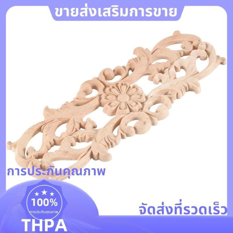 ยางไม้แกะสลัก Applique Retro เฟอร์นิเจอร์หัตถกรรมตกแต่งใหม่ 2258 ซม paudnefth
