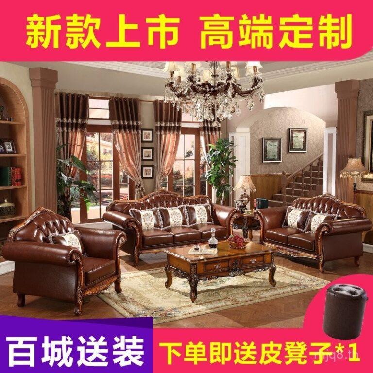 โซฟาหนังแท้สไตล์ยุโรป โซฟาไม้เนื้อแข็งสไตล์อเมริกัน 123 ชั้นหนังวัวชั้นสูง สำหรับอพาร์ตเมนต์ขนาดใหญ่และขนาดเล็ก หรูหราเบาๆ ห้องนั่งเล่นคลาสสิก ชุดสามคน