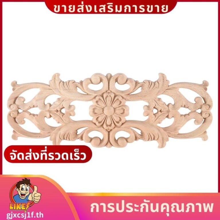 ยางไม้แกะสลัก Applique Retro เฟอร์นิเจอร์หัตถกรรมใหม่ 2258 ซม jjxcsj1fth