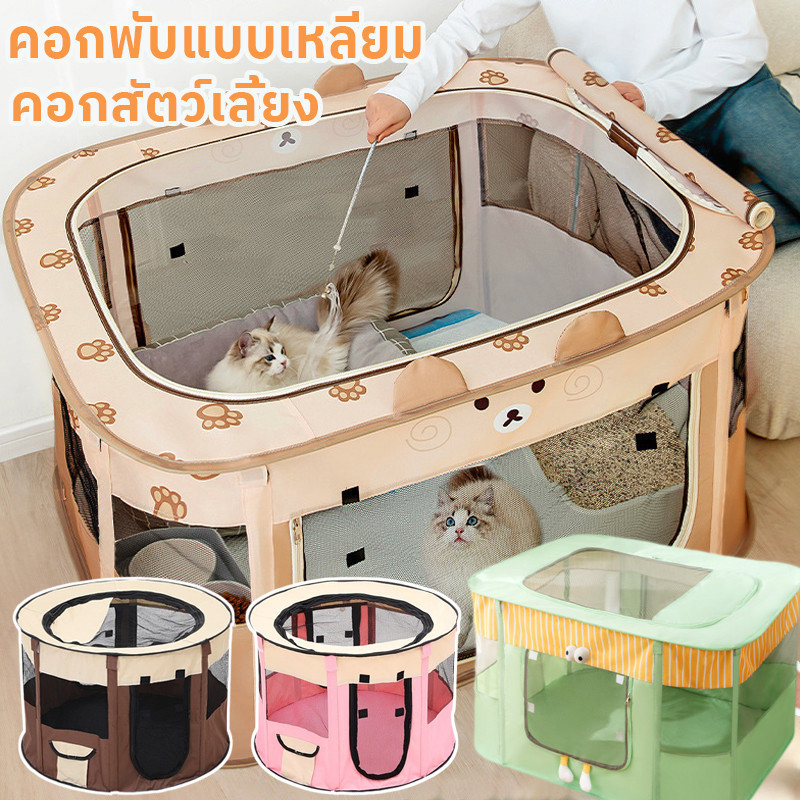 CODคอกสัตว์เลี้ยง ห้องคลอดแมวสี่เหลี่ยมปิด พื้นที่ขนาดใหญ่ พับได้พกพาได้ที่นอนสัตว์เลี้ยงแบบพกพา