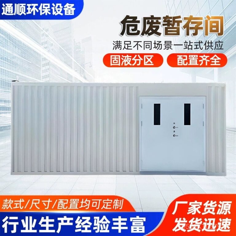 ตู้เก็บของ การประเมินสิ่งแวดล้อม ขยะในห้องปฏิบัติการ การคุ้มครองสิ่งแวดล้อม การเก็บรักษาชั่วคราว ขยะอันตราย ขยะในห้องปฏิบัติการ สารเคมีกันระเบิด ขยะอันตรายในไซต์ก่อสร้าง OYRB