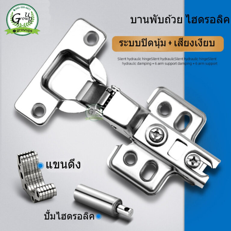บานพับ บานพับถ้วย มีโช๊ค ปิดนุ่มนวล ขนาด 35 มม ระบบ SOFT CLOSEและแบบธรรมดา ทับขอบ กลางขอบ ในขอบ อะไหล่เฟอร์นิเจอร์