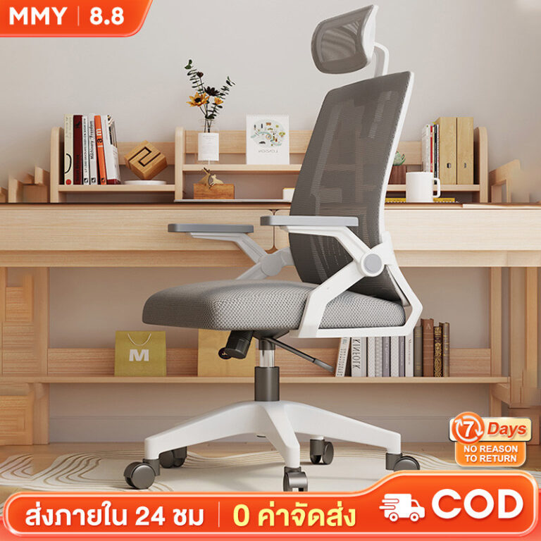 MMY เก้าอี้ทางาน เก้าอี้สำนักงาน พนักพิงปรับได้ พนักพิงตาข่าย เบาะระบายอากาศ แบริ่งน้ำหนัก 300KG