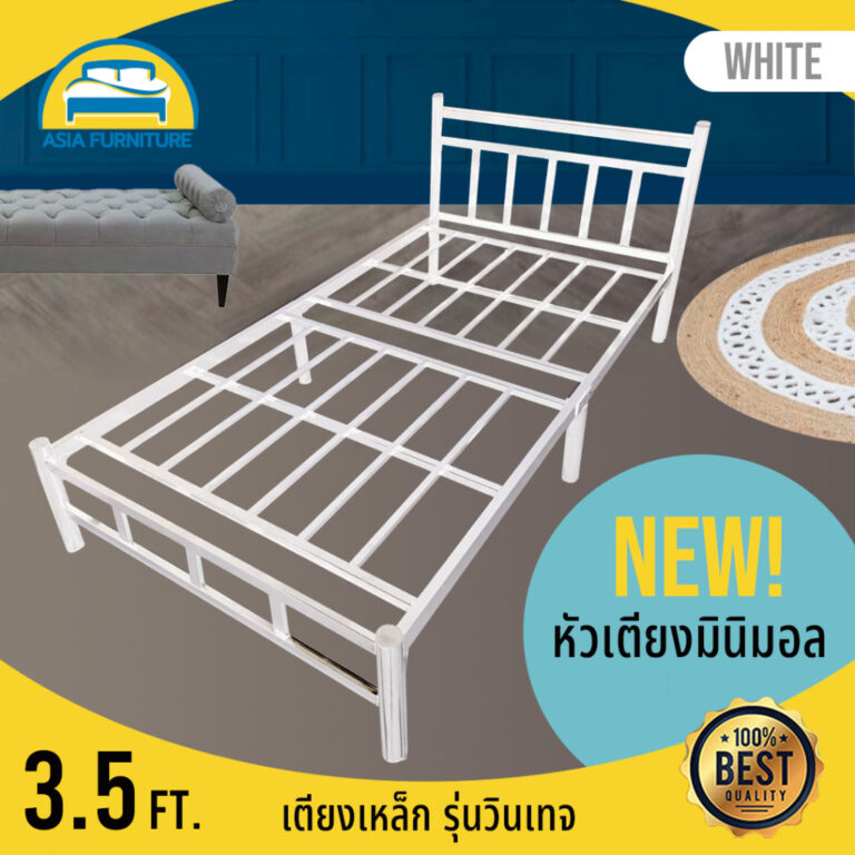 เตียงเหล็ก ขนาด35ฟุต รุ่นวินเทจ ขนาดกว้าง105 ยาว200 สูง27เซนติเมตร