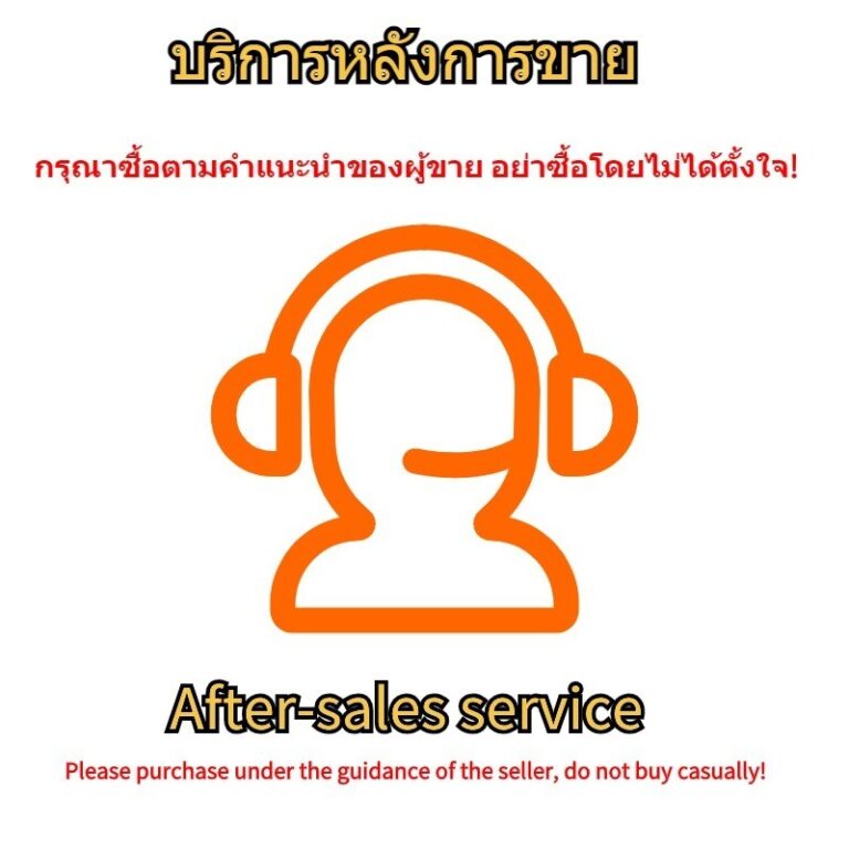 เฉพาะในร้านของเราเท่านั้น หากสินค้าชำรุดหรือสูญหาย ติดต่อเรา แล้วเราจะจัดส่งให้ฟรี