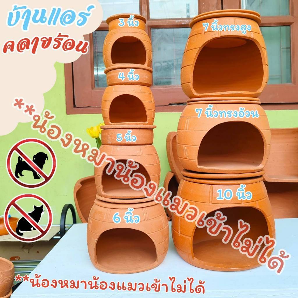 บ้านแอร์ สำหรับสัตว์เลี้ยงคลายความร้อนเย็นสบาย น้องแมวน้องหมากระต่ายไม่สามารถเข้าได้