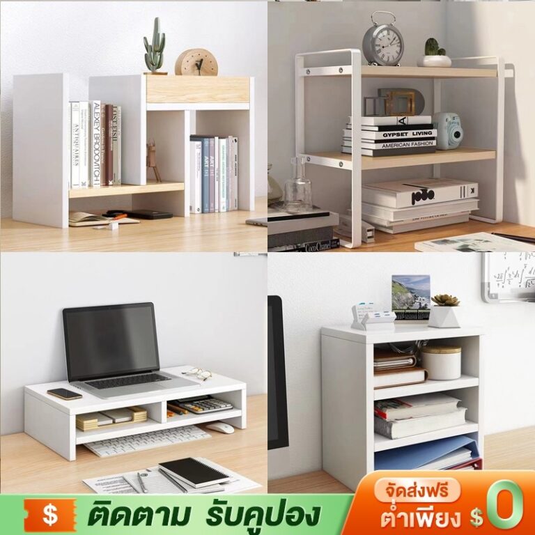 ชั้นวางของบนโต๊ะ ชั้นวางหนังสือไม้ ชั้นวางหนังสือ ชั้นหนังสือ ตกแต่งโต๊ะทางาน ปรับเปลี่ยนรูปทรงได้