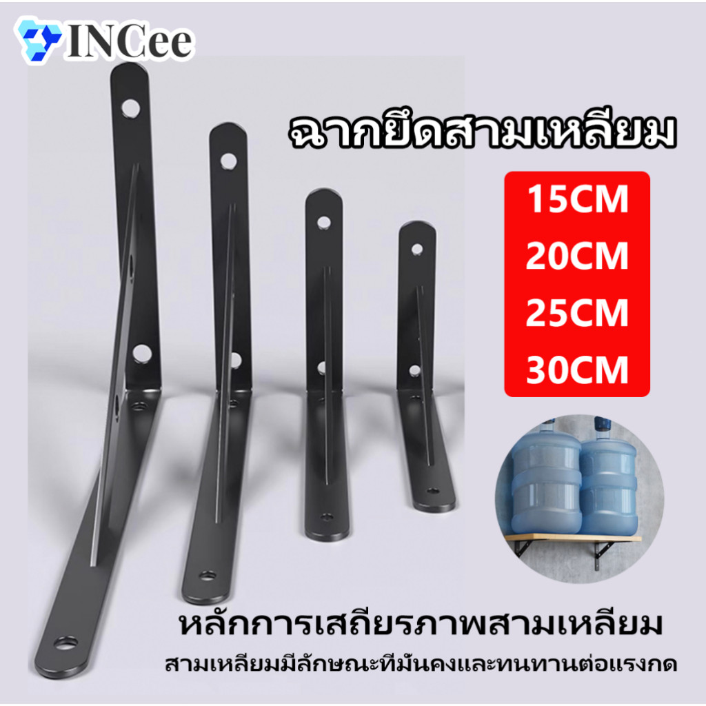 1ชิ้น 1ชิ้น ขาฉากเหล็กชั้นวางของทรงตัวL ฉากยึดสามเหลี่ยม แข็งแรง ทนทาน หนา 2 มม รับน้ำหนักได้เยอะ สินค้าพร้อมส่ง