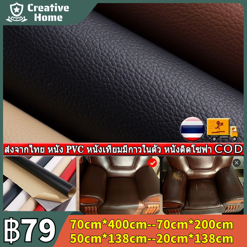 โซฟาหนังสติ๊ก COD กาแฟเข้ม 20 138 ซม 50 138 ซม โซฟาหนังสติ๊กกาวตนเองซ่อมแซมสติกเกอร์