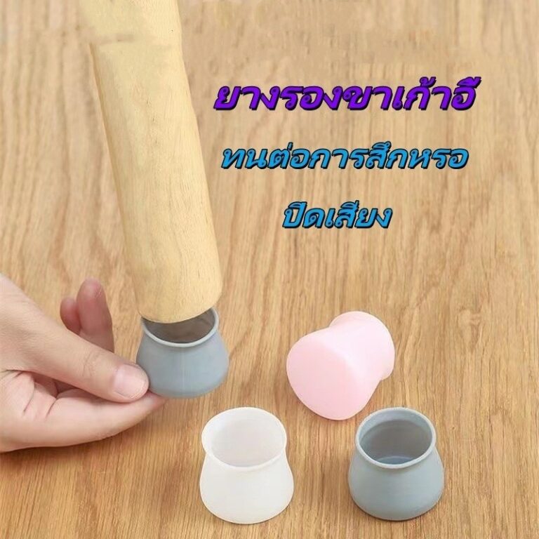 ซิลิโคนโต๊ะเก้าอี้ฝาครอบป้องกันเท้าเฟอร์นิเจอร์เก็บเสียงขาทนต่อการสึกหรอเสื่อเก้าอี้เก้าอี้สตูลเสื่อกันลื่นG2601