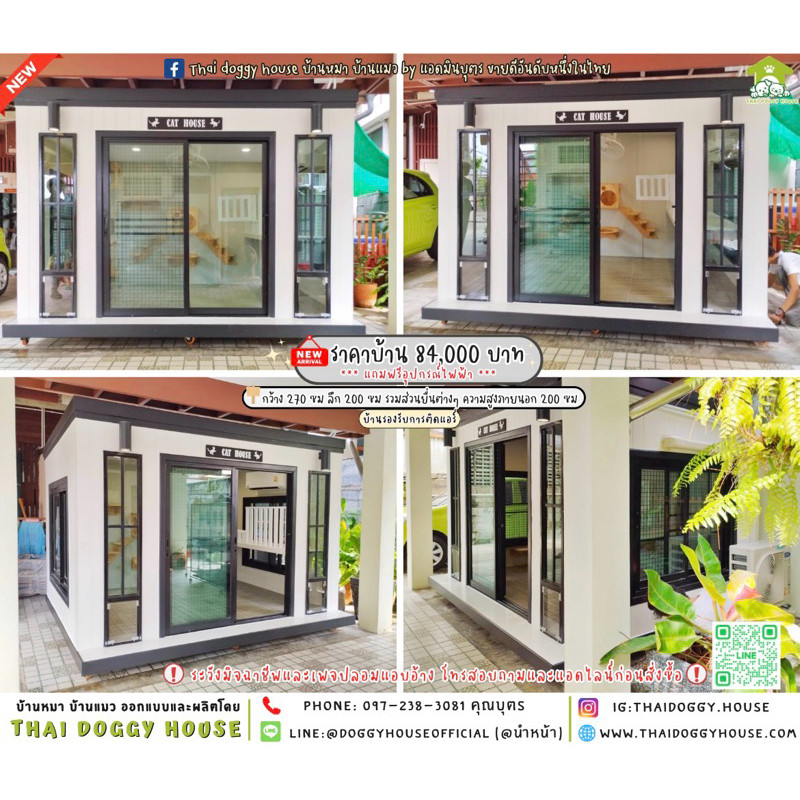บ้านหมา บ้านแมว รองรับการติดแอร์ มีอุปกรณ์ไฟฟ้า Thai doggy house