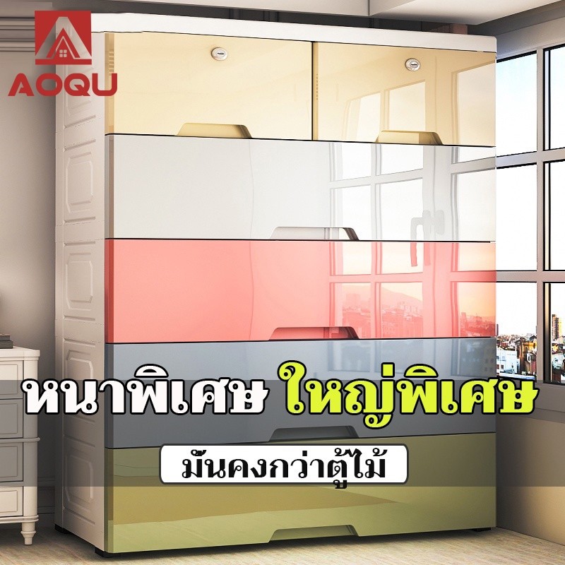 AOQU ลิ้นชักใส่ของ กล่องลิ้นชักใส่เสื้อผ้า ตู้จัดระเบียบของ543ชั้นความจุขนาดใหญ่ มีล้อเลื่อน