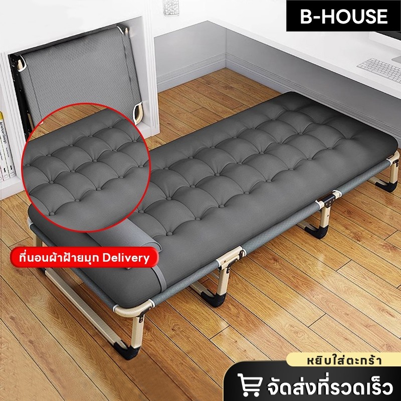 เตียงพับ ปรับระดับได้ แบบพกพา เตียงอเนกประสงค์ ไม่ต้องประกอบ