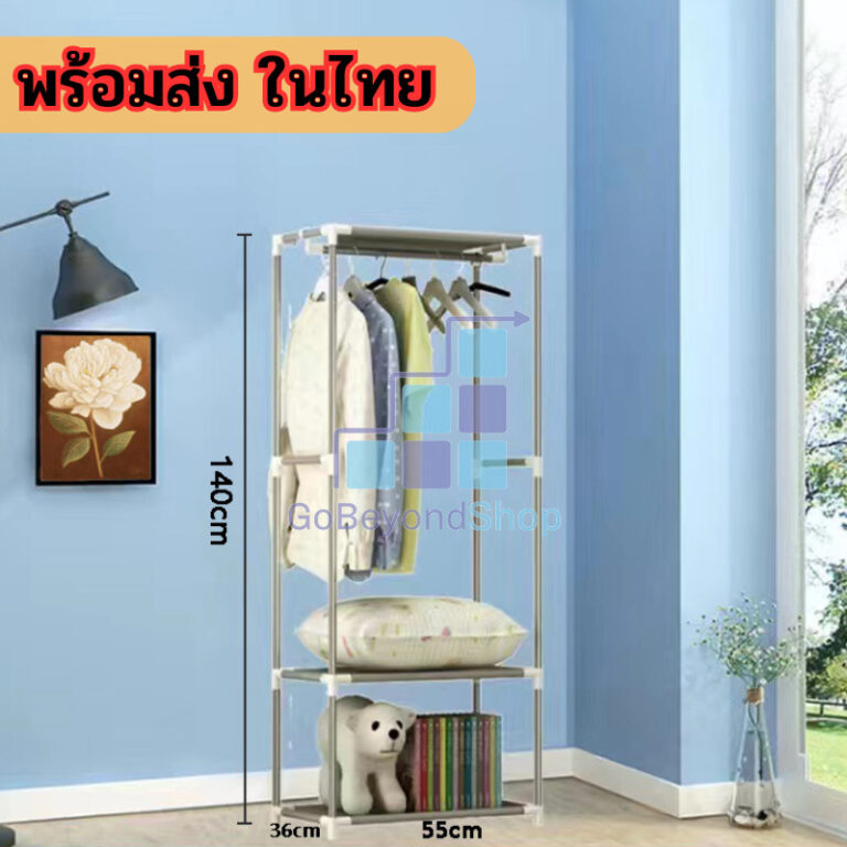 ดีไซน์ทันสมัย ตู้เสื้อผ้าเล็ก แบบราว ชั้นเก็บของ ตู้เสื้อผ้า ตู้ใส่ผ้า น้ำหนักเบา แข็งแรง gb99